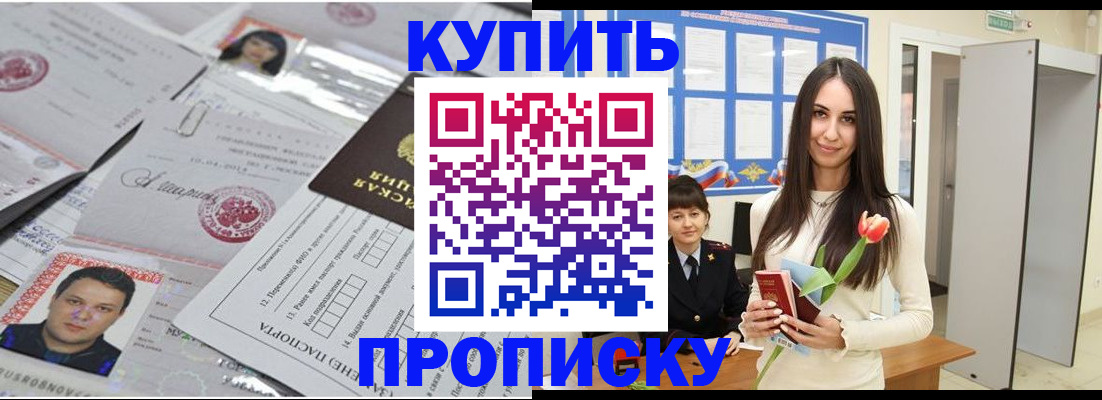 пропишу в квартире в Кубинке